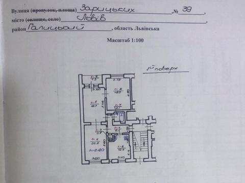 квартира за адресою Зарицьких вул. (), 39