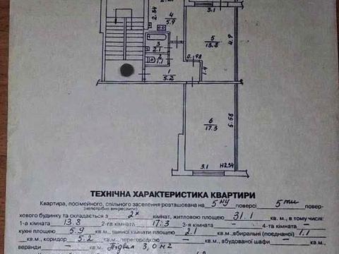 квартира за адресою Наукова вул., 58