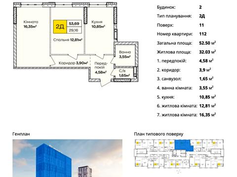 квартира за адресою Івана Кочерги вул., (Будинок 2)