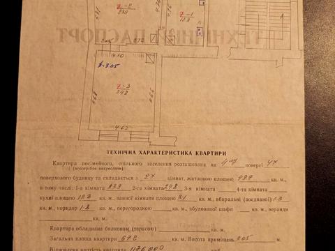 квартира по адресу Винниченко ул. (Советская), 10