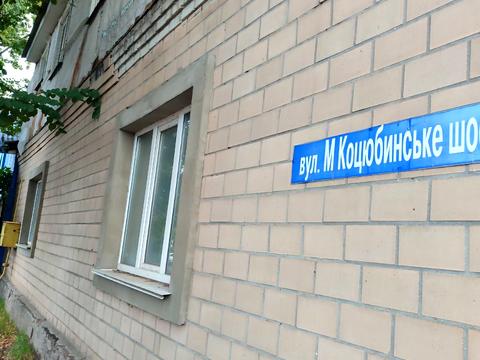 коммерческая по адресу Михайло-Коцюбинське шосе, 4