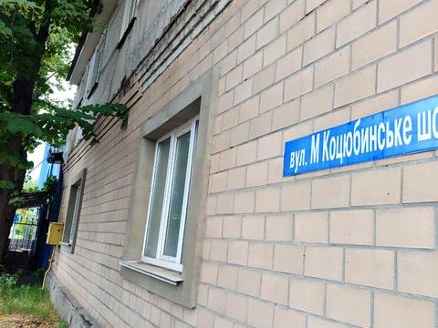 коммерческая по адресу Михайло-Коцюбинське шосе, 4