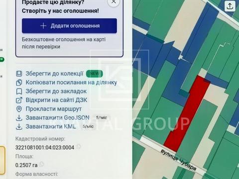 участок по адресу Чубаря, 12