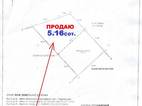 участок по адресу Тарасівська, 2