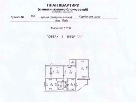 квартира по адресу Харьковское шоссе, 158