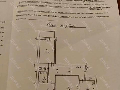 квартира по адресу Грабчака ул., 4а