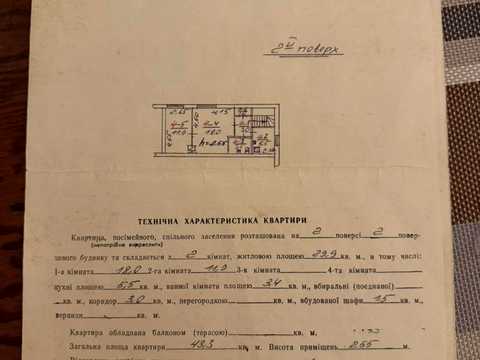 квартира за адресою Окружна вул., 51