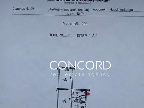 квартира по адресу Алишера Навои просп., 67