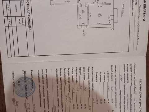квартира за адресою Старопортофранківська вул. (Комсомольська), 105
