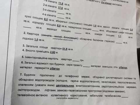 квартира за адресою Горбанчука вул., 4