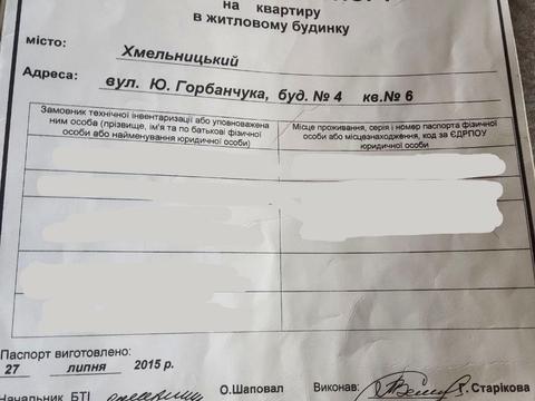 квартира за адресою Горбанчука вул., 4
