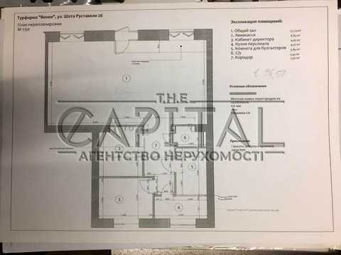 коммерческая по адресу Шота Руставели ул., 26