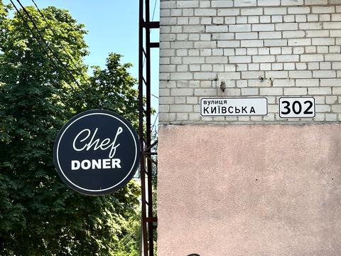 квартира по адресу Киевская ул., 302