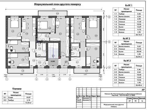 квартира по адресу Шкільна ул., 9-Б