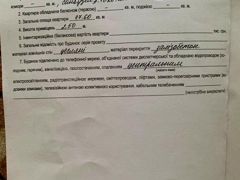 квартира за адресою Слобожанська вул., 15