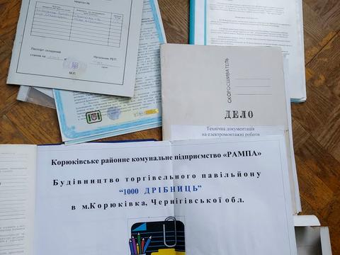 комерційна за адресою Корюківка, Івана Франка вул., 5А