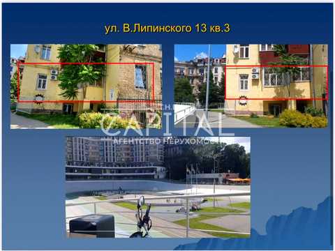 коммерческая по адресу Вячеслава Липинского ул. (Чапаєва), 13