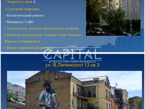 коммерческая по адресу Вячеслава Липинского ул. (Чапаєва), 13