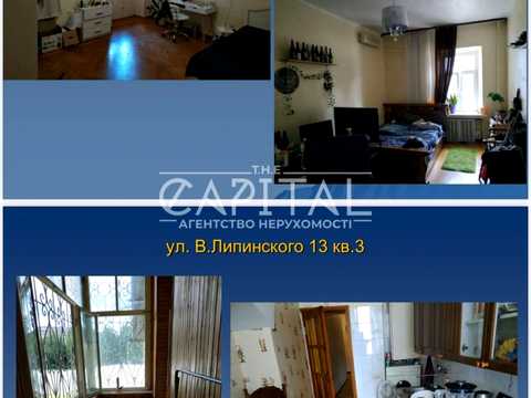 коммерческая по адресу Вячеслава Липинского ул. (Чапаєва), 13