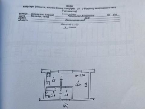 квартира по адресу Академика Королёва ул., 6-А