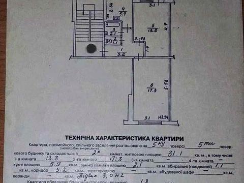 квартира по адресу Научная ул., 58