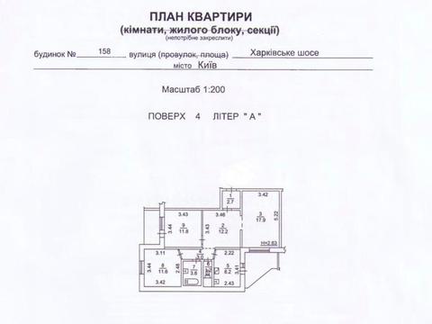 квартира по адресу Харьковское шоссе, 158