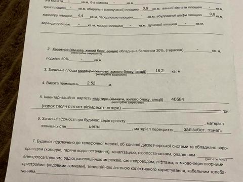 квартира за адресою Левандовська вул. (Аніщенка), 2-А