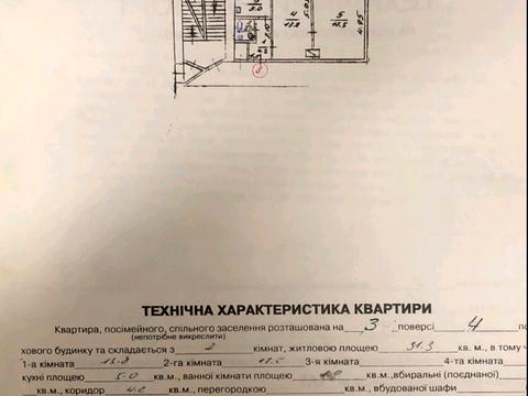 квартира по адресу Коперника ул., 11