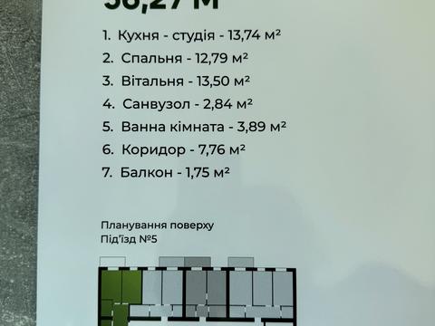 квартира по адресу Урожайная ул., (Будинок 1)