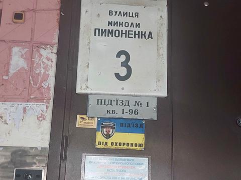 квартира по адресу Николая Пимоненко ул., 3