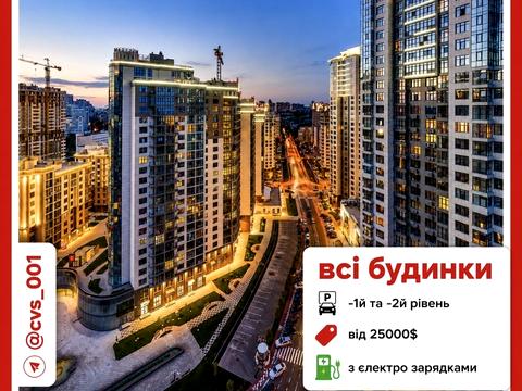 паркоместо по адресу Киев, Андрея Верхогляда ул. (Михайла Драгомирова), 20