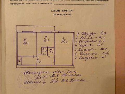 квартира по адресу Березняковская ул., 4