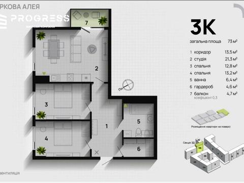 квартира по адресу Сеченова ул., 129-А к5-8