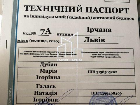 будинок за адресою Ботанічна вул.