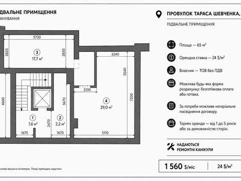 комерційна за адресою Київ, Софіївська вул., 1/2