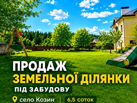 участок по адресу Козацька ул., 28