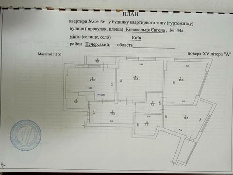 квартира за адресою Євгена Коновальця вул. (Щорса), 44-А