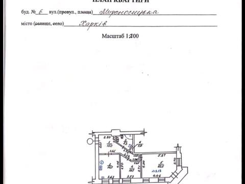 квартира за адресою Мироносицька вул., 6
