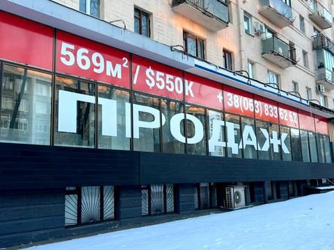 комерційна за адресою Науки просп. (Леніна), 39