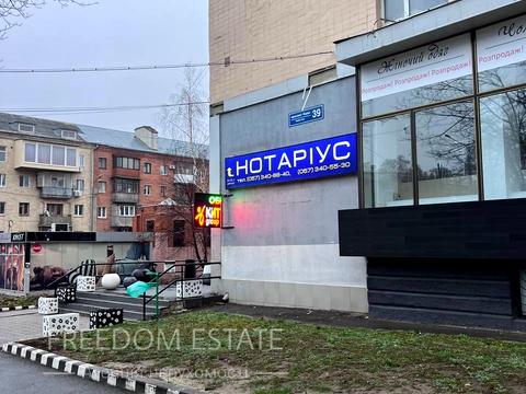 комерційна за адресою Науки просп. (Леніна), 39