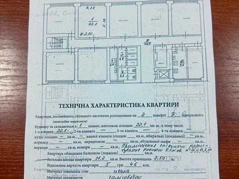 комната по адресу Орлиная ул., 8а