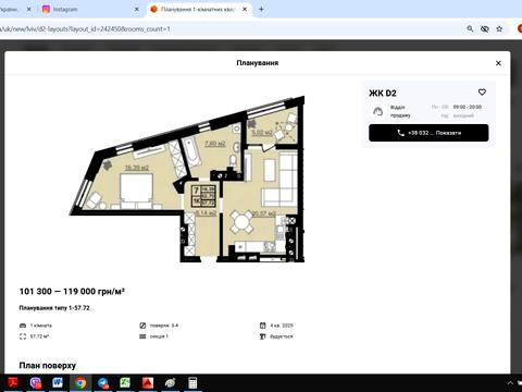 квартира за адресою Романа Дашкевича вул., (Будинок)