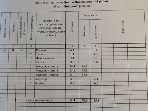 квартира по адресу Новоорловская ул. (Новоорловська), 26
