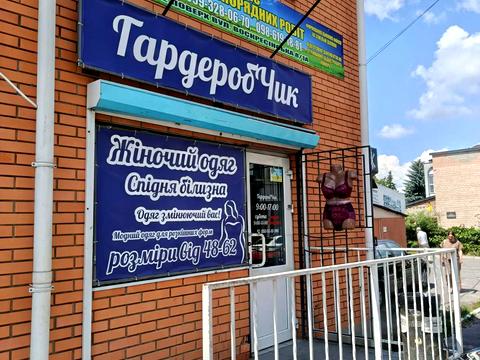 коммерческая по адресу Миргород, Воскресенская ул., 8