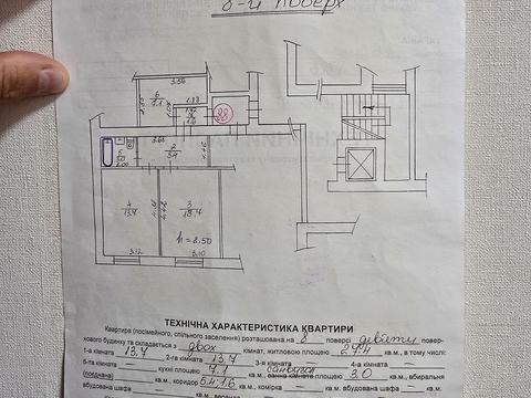 квартира за адресою Тараса Шевченка вул., 392
