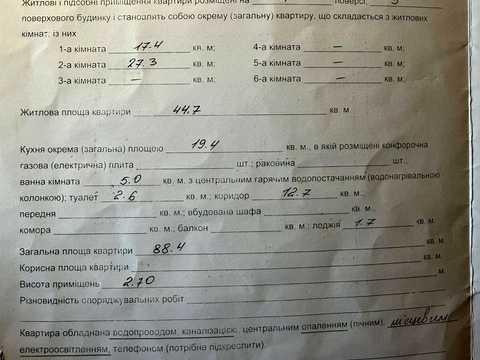 квартира по адресу Витвицкого ул. (Луначарского), 10
