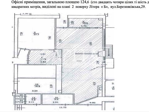 коммерческая по адресу Березняковская ул., 29-А