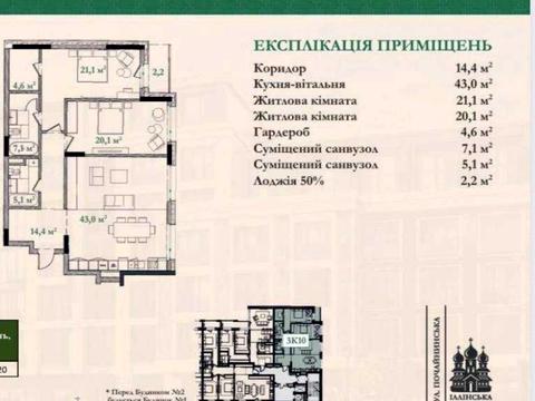 квартира по адресу Набережно-Крещатицкая ул., 21