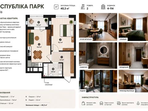 квартира за адресою Родини Кістяківських вул., 2-А