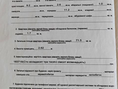 квартира за адресою Олександри Екстер вул. (Марини Цвєтаєвої), 16-Б